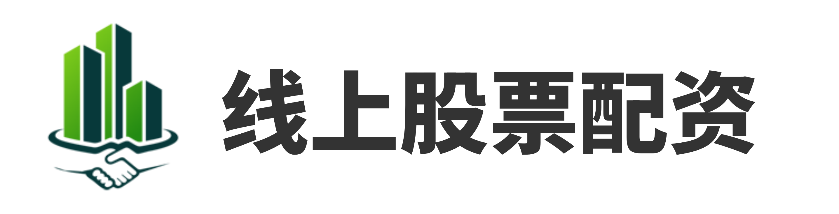 鼎冠配资